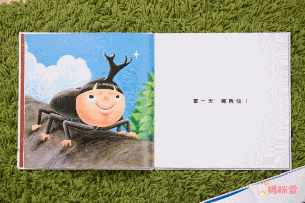 日本孩童最愛【格林文化】當一天系列繪本 / 學習「換位思考」