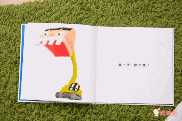 日本孩童最愛【格林文化】當一天系列繪本 / 學習「換位思考」