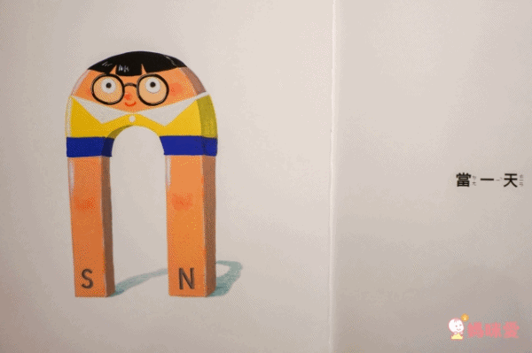 日本孩童最愛【格林文化】當一天系列繪本 / 學習「換位思考」