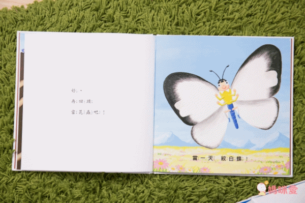 日本孩童最愛【格林文化】當一天系列繪本 / 學習「換位思考」