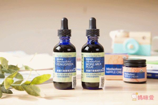 哺乳有感支援【Motherlove】葫蘆巴營養補充液、哺乳舒緩呵護膏