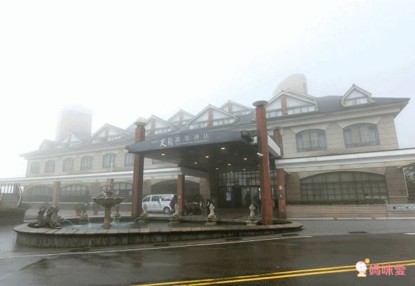 陽明山天籟渡假酒店(YANG MING SHAN TIEN LAI RESORT & SPA)