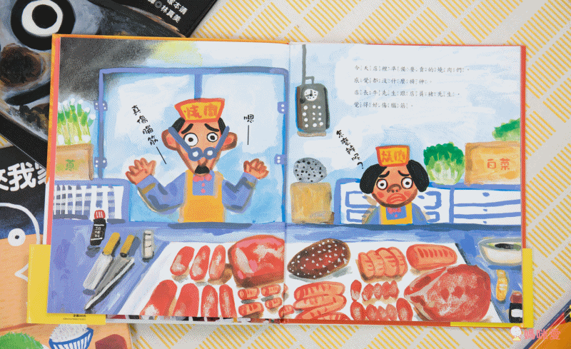 趣味繪本大集合♬ 超有特色的幽默畫風，讓親子共讀變得更有趣！