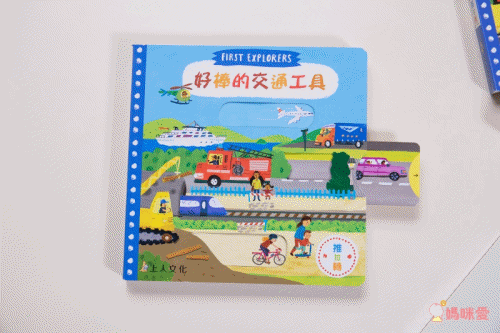 ★打造聰明好腦袋★益智翻翻小百科 / 童趣推拉轉操作書大集合!