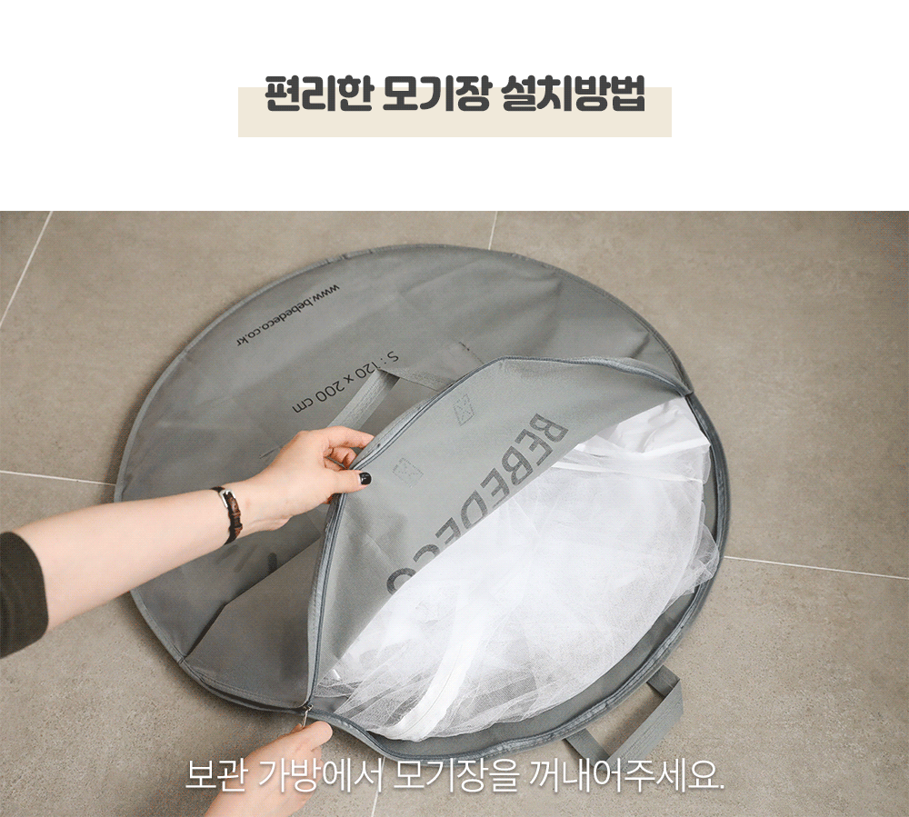 小雯媽咪專屬團購 ♔ 韓國 Bebe Deco 童趣秒開防蚊帳篷/蚊帳