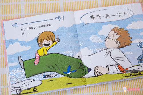 爸爸再一次 3冊套書