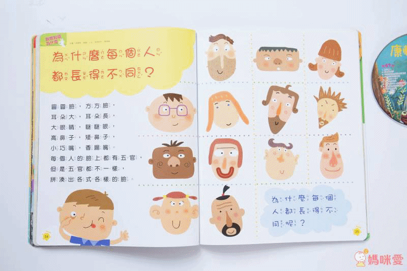 2021【康軒雜誌】跟團即送：【生活數學遊戲寶盒+新期刊】