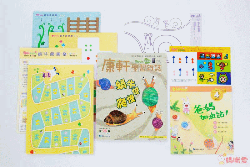 康軒文教事業 - 學前版雜誌【快樂玩聰明學新訂戶方案】一年期+贈1期新刊+NO.93期學前版+【生活數學遊戲寶盒-小熊疊疊樂】+加碼禮【時間與錢幣生活量感學習寶盒】