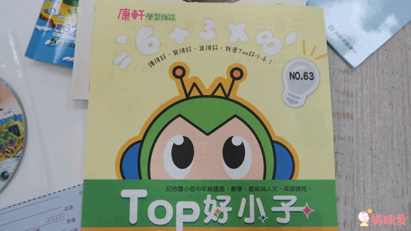 2021【康軒雜誌】跟團即送：【生活數學遊戲寶盒+新期刊】