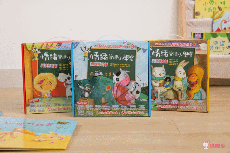 《情緒管理小學堂》帶領孩子學會自我肯定，勇敢面對挫折