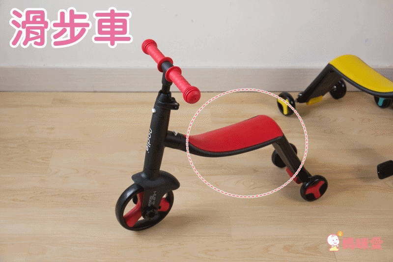 【奧地利 Nadle】三合一滑步 / 滑板 / 腳踏車,免工具輕鬆切換
