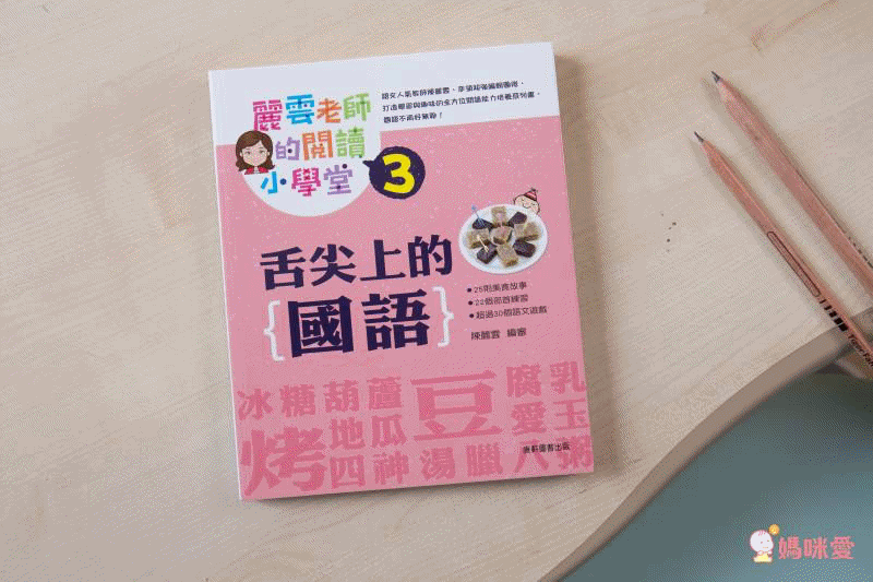 《嘎嘎的光照書》照光就能看見身體器官