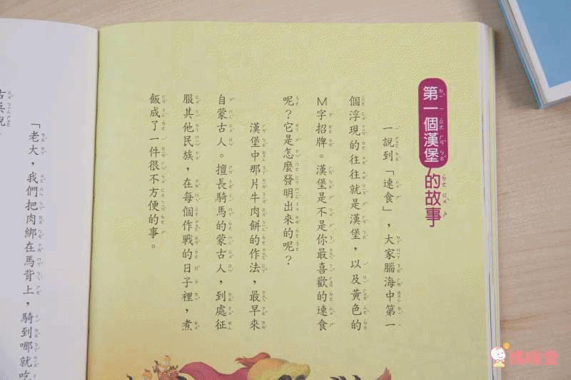 《嘎嘎的光照書》照光就能看見身體器官