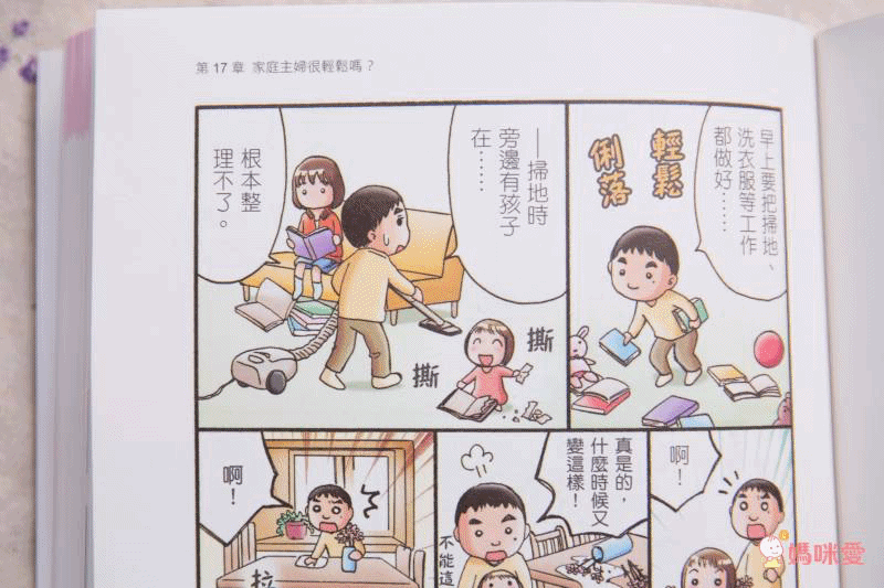 ★百萬父母最有共鳴的教養經典書★ 0~3歲給對愛就不怕寵壞♥ 3~6歲做對管教不打不罵孩子更聽話