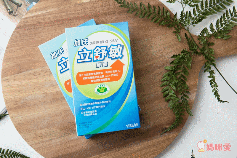 挑戰雙11最低價!加氏立舒敏益生菌 通過國家認證!