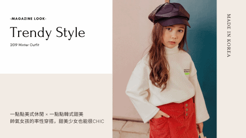 正韓|街頭率性風 ✦ 韓國大勢穿搭潮流✦ 帥氣女寶必備!