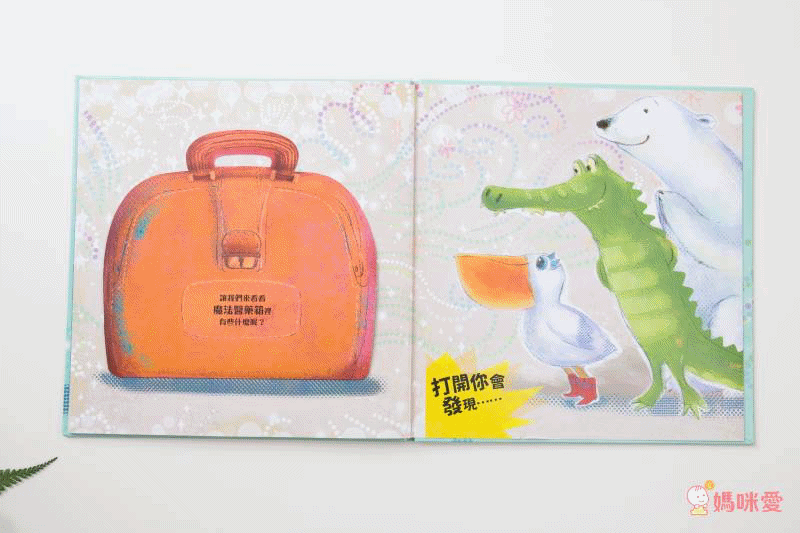 茉莉醫生的神奇醫藥箱(注音版)-(★英國、日本Amazon讀者5星)