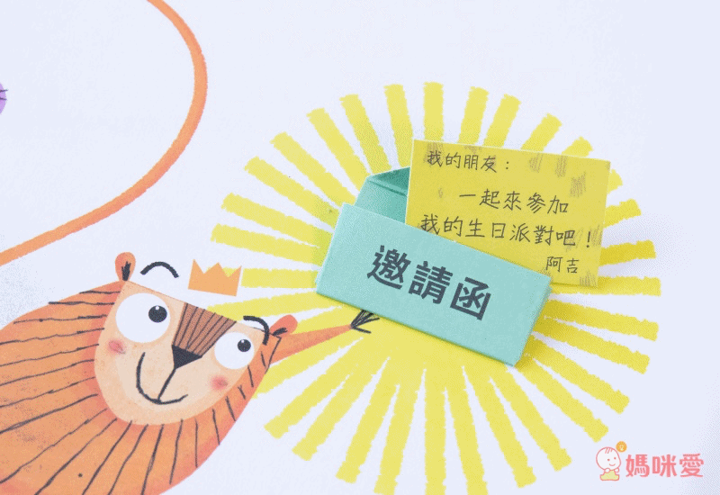 出發旅行囉! 火車篇