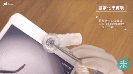 台大研發【行動顯微鏡】只有口紅般大小！