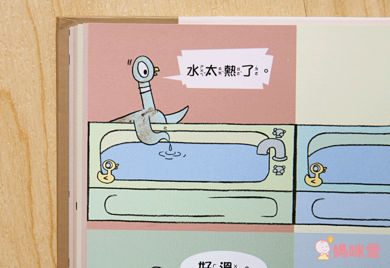 不再被情緒左右【幼兒情商啟蒙繪本】讓孩子與情緒和平共處