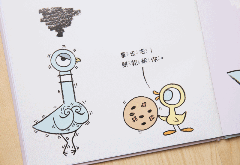 不再被情緒左右【幼兒情商啟蒙繪本】讓孩子與情緒和平共處