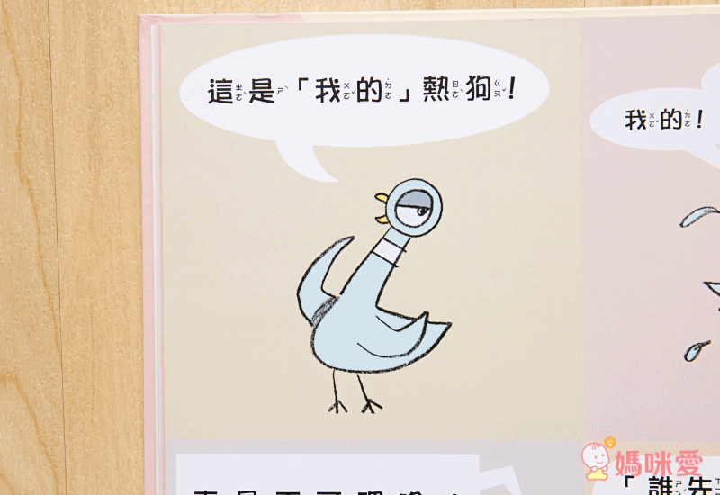 不再被情緒左右【幼兒情商啟蒙繪本】讓孩子與情緒和平共處