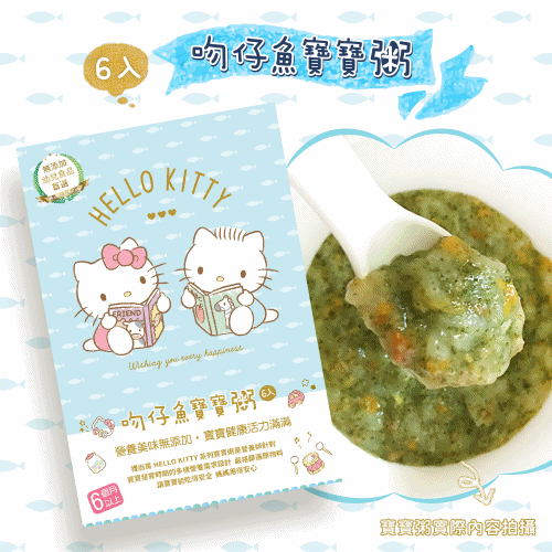 Hannah專屬團購 ♕ 【裸廚房】kitty寶寶粥