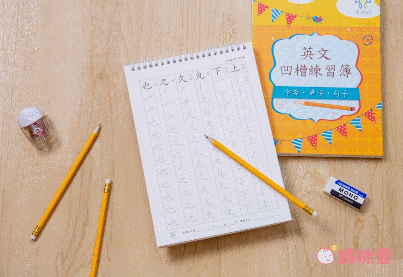 關關破 - 幼小銜接凹槽簿套組-小一先修+英文+筆順初級+贈:努力存摺6本(拼圖款)-暢銷教養作家王麗芳老師研發