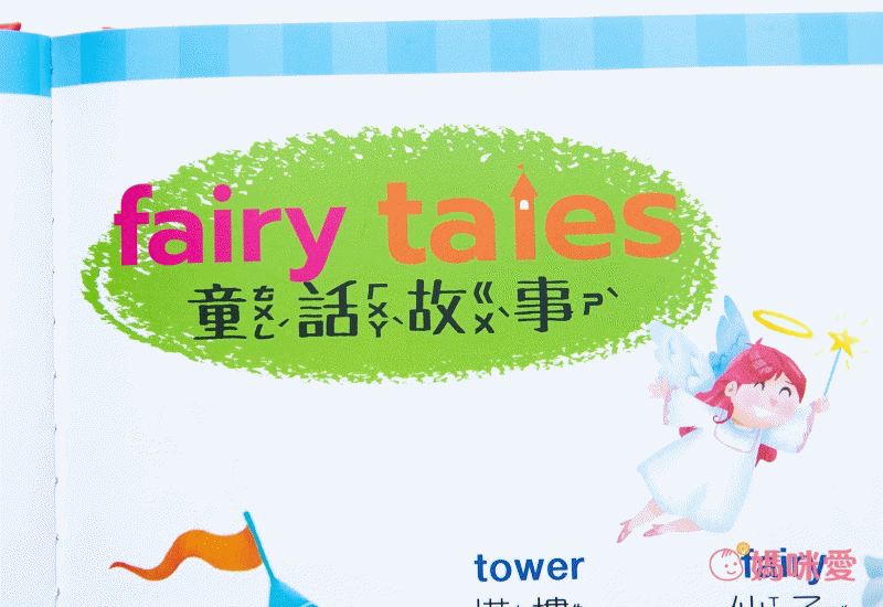 手指按按單字圖畫點讀書(Pro版)