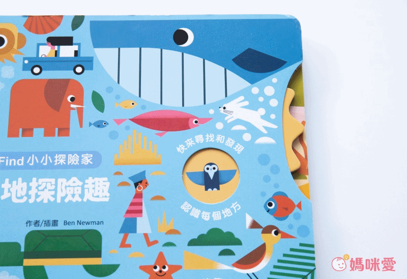 禾流文創 - 【法國厚頁齒輪書】小小探險家 2本一套