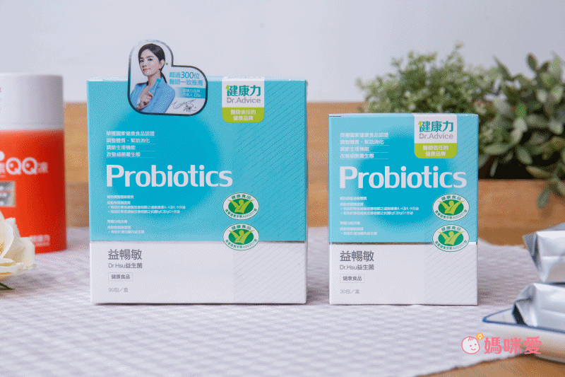 年前最後一團！【健康力】益暢敏益生菌 國家健康食品雙認證