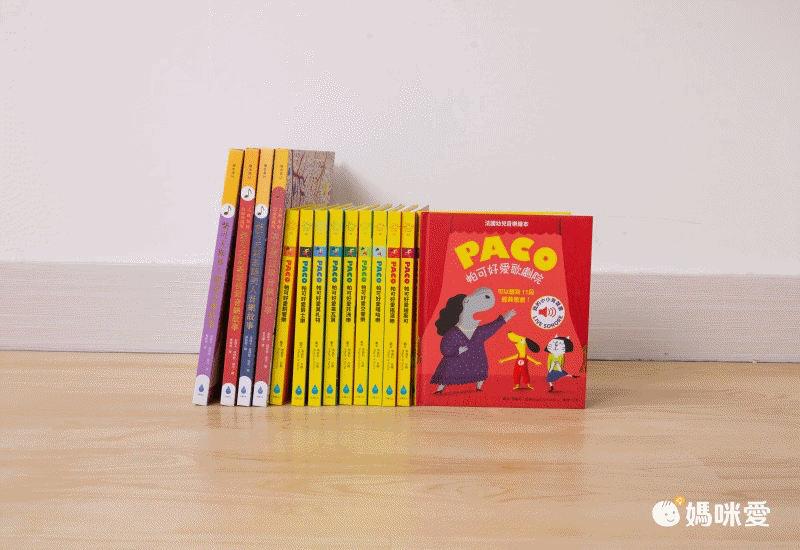 媽媽圈口碑認證 ★ 法國PACO音樂有聲書