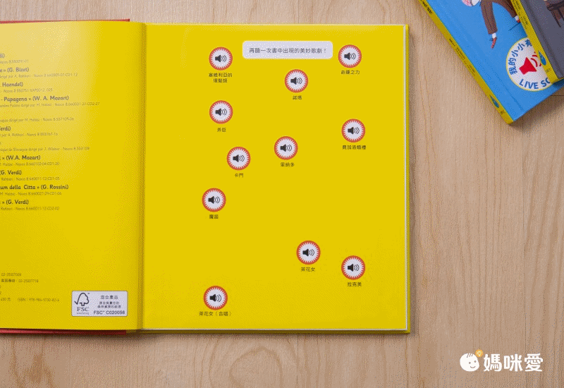 媽媽圈口碑認證 ★ 法國PACO音樂有聲書