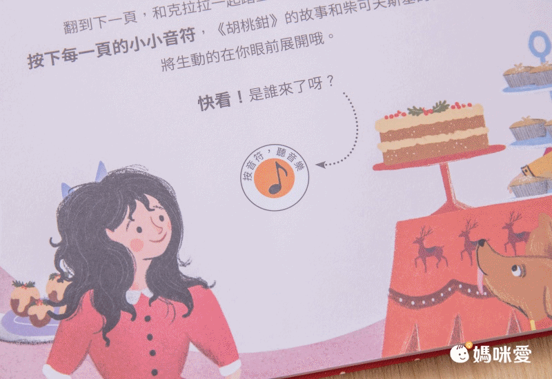 媽媽圈口碑認證 ★ 法國PACO音樂有聲書