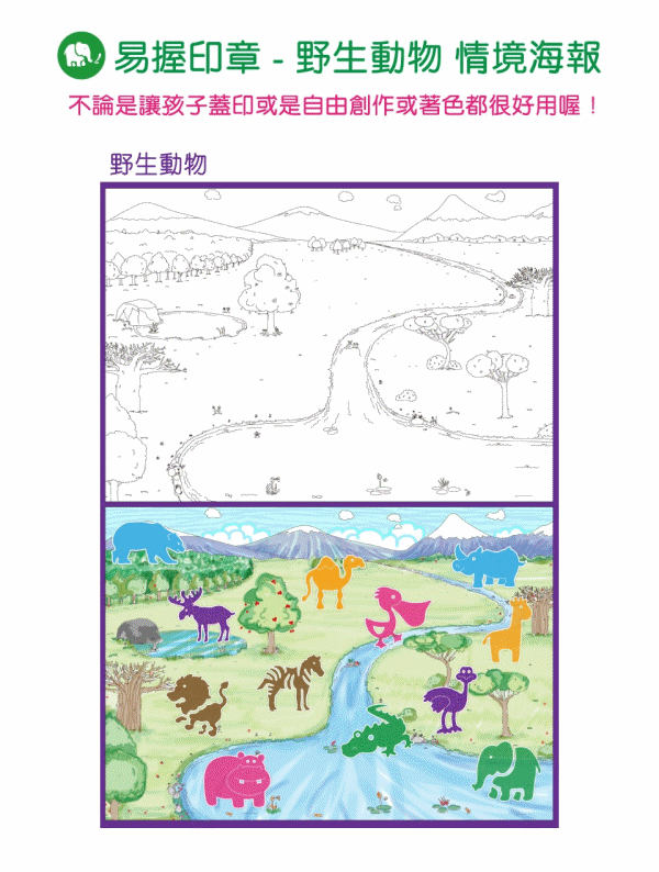 熱銷上千組【台灣製 ilovekids】可水洗八色印台、指印畫本