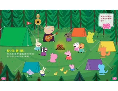 Peppa Pig 粉紅豬小妹❤大人氣！中文版遊戲書大集合
