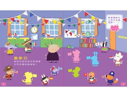 Peppa Pig 粉紅豬小妹❤大人氣！中文版遊戲書大集合