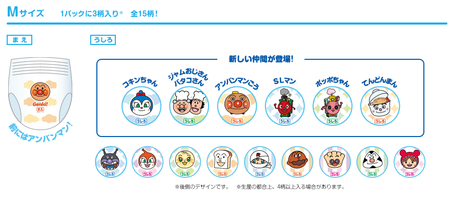 日本境內限定 Genki 麵包超人尿布