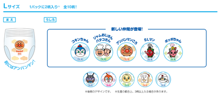 日本境內限定 Genki 麵包超人尿布