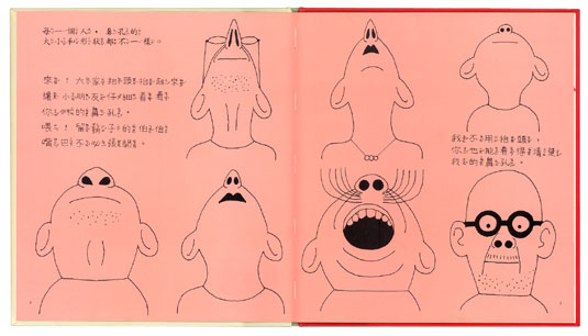 寶寶童書推薦》說故事帶寶寶認識世界  童書/繪本/寶寶書