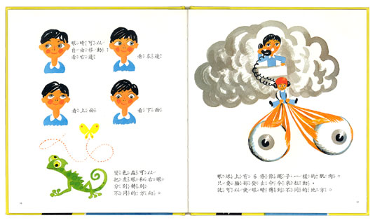 寶寶童書推薦》說故事帶寶寶認識世界  童書/繪本/寶寶書