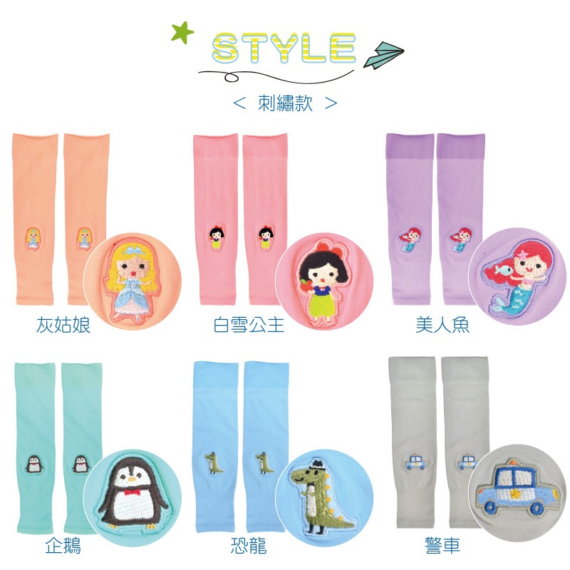 explain-防紋袖套-01