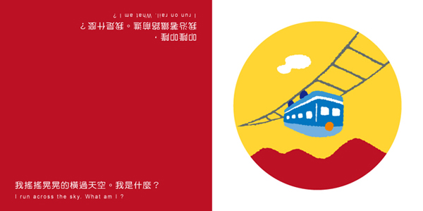 《小魯童書》寶寶的第一套童書! 繪本/寶寶書