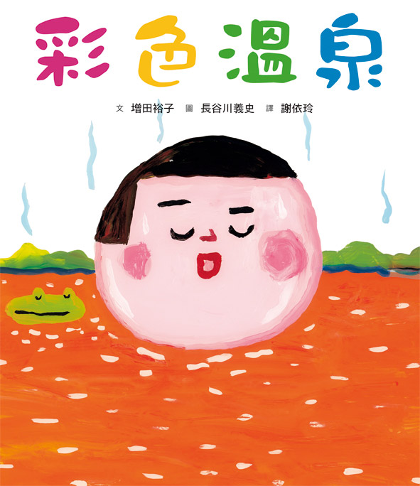 《小魯童書》寶寶的第一套童書! 繪本/寶寶書