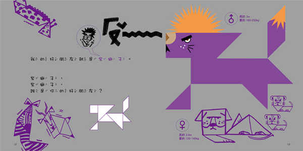 《小魯童書》寶寶的第一套童書! 繪本/寶寶書