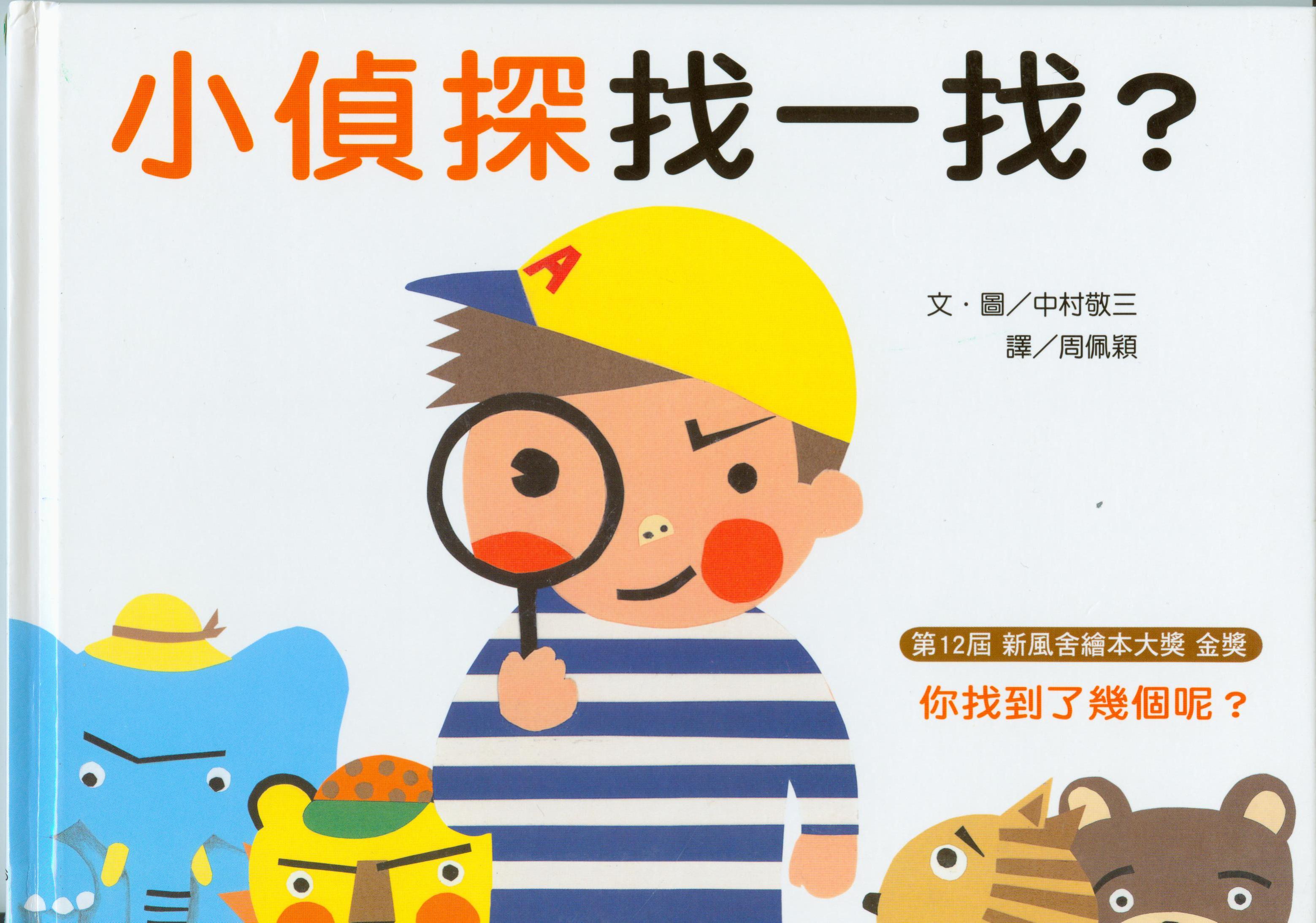 《小魯童書》寶寶的第一套童書! 繪本/寶寶書