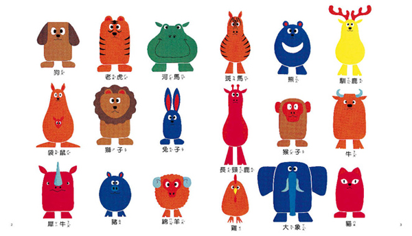 《小魯童書》寶寶的第一套童書! 繪本/寶寶書
