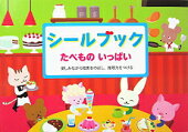 たべものいっぱい