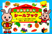よんではるシリーズお店屋さん