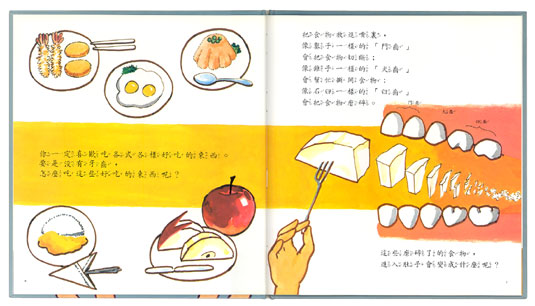 (新書加入)寶寶童書推薦》說故事帶寶寶認識世界  童書/繪本/寶寶書